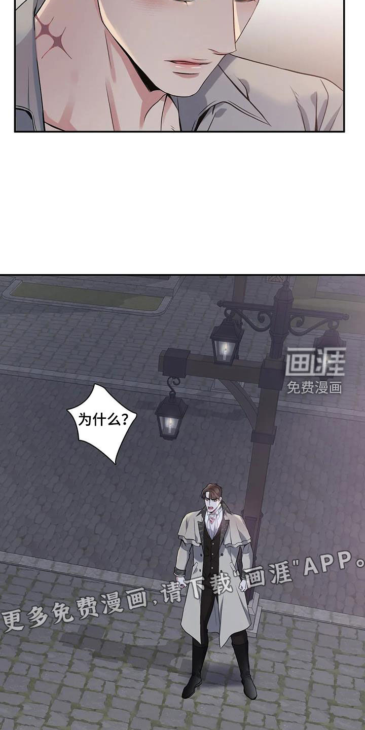 你是主人我是仆 第135话 第4页