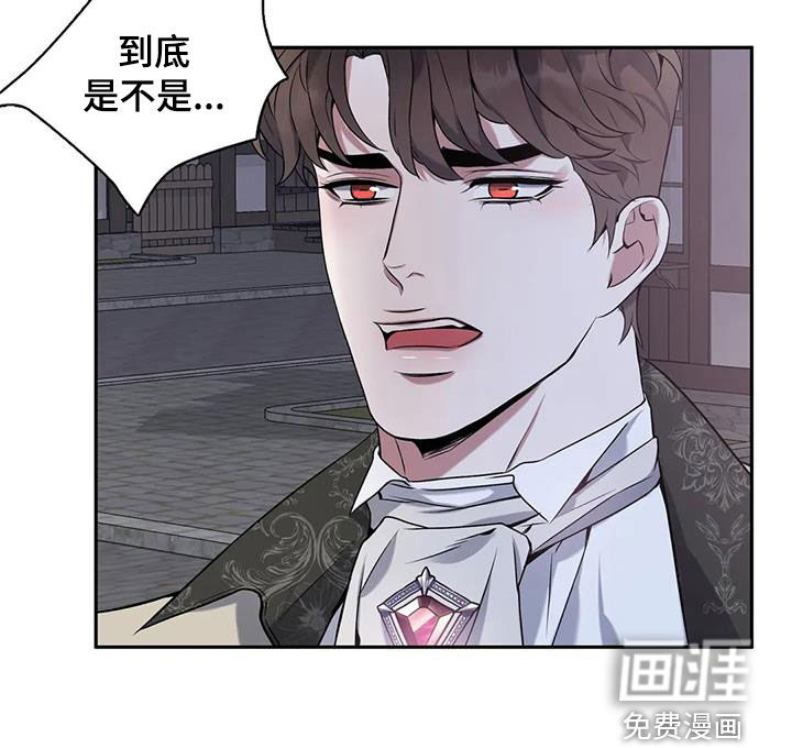 你是主人我是仆 第135话 第6页