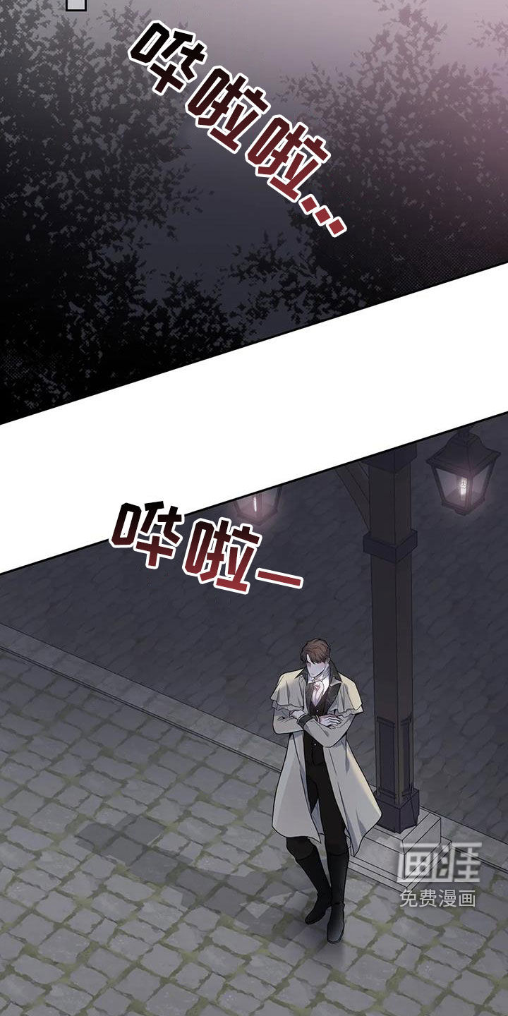 你是主人我是仆 第135话 第8页