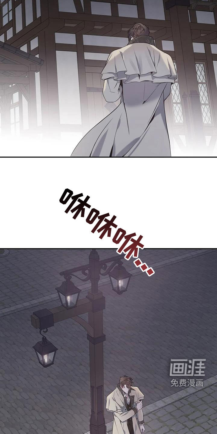 你是主人我是仆 第135话 第10页