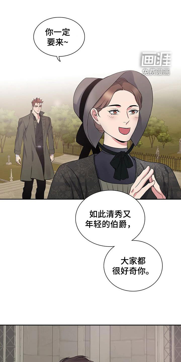 你是主人我是仆 第134话 第1页