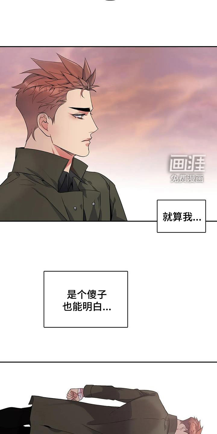 你是主人我是仆 第134话 第11页