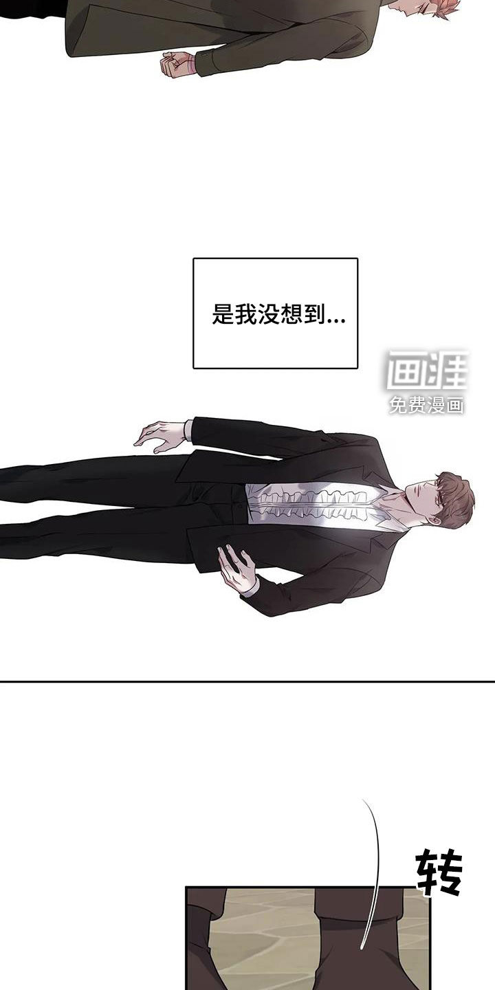 你是主人我是仆 第134话 第12页