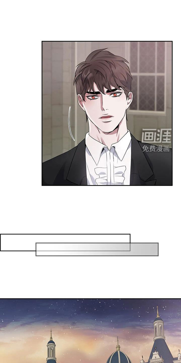 你是主人我是仆 第134话 第14页