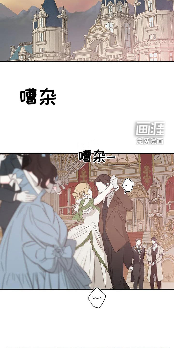 你是主人我是仆 第134话 第15页