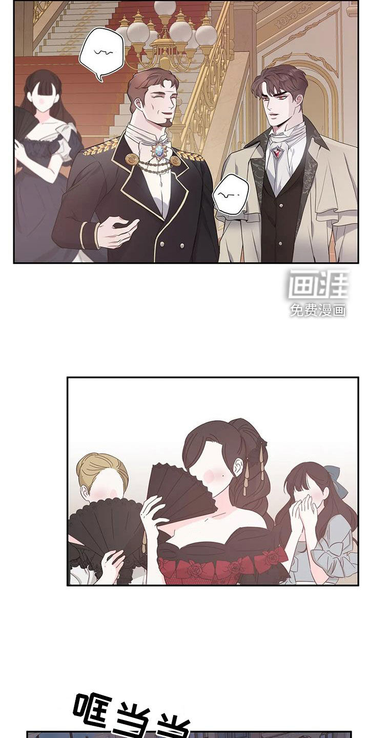 你是主人我是仆 第134话 第16页