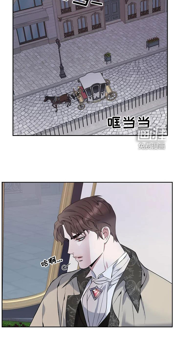 你是主人我是仆 第134话 第17页