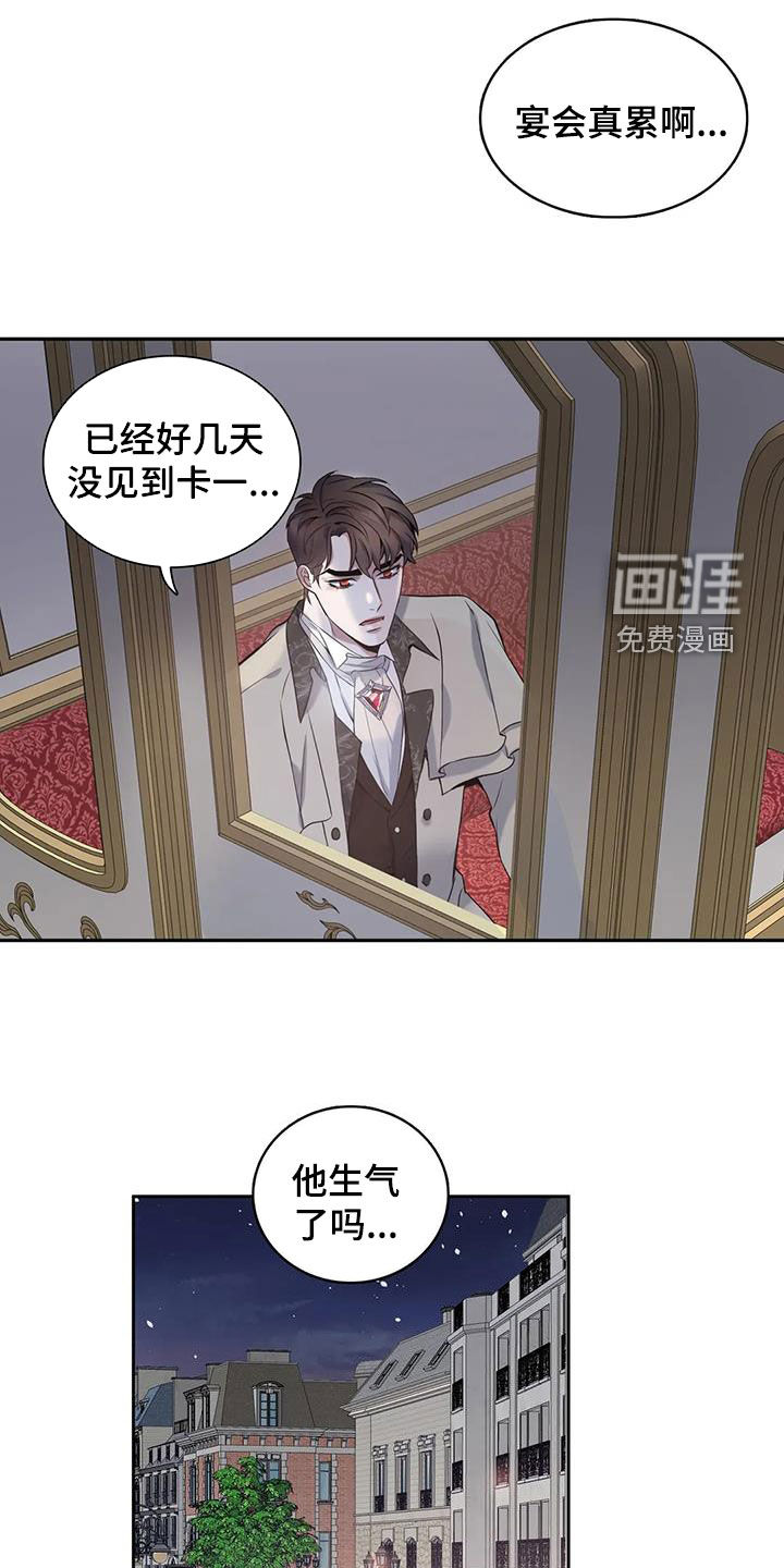 你是主人我是仆 第134话 第18页