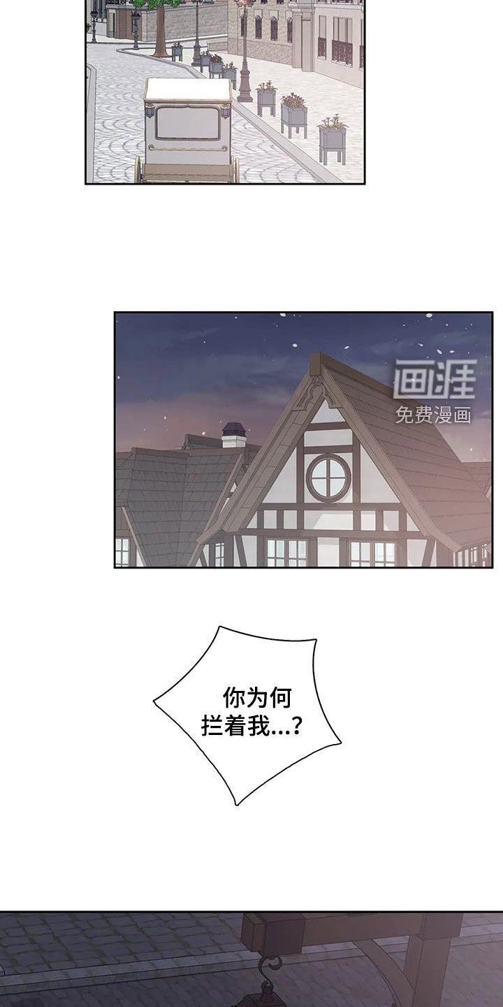 你是主人我是仆 第134话 第19页