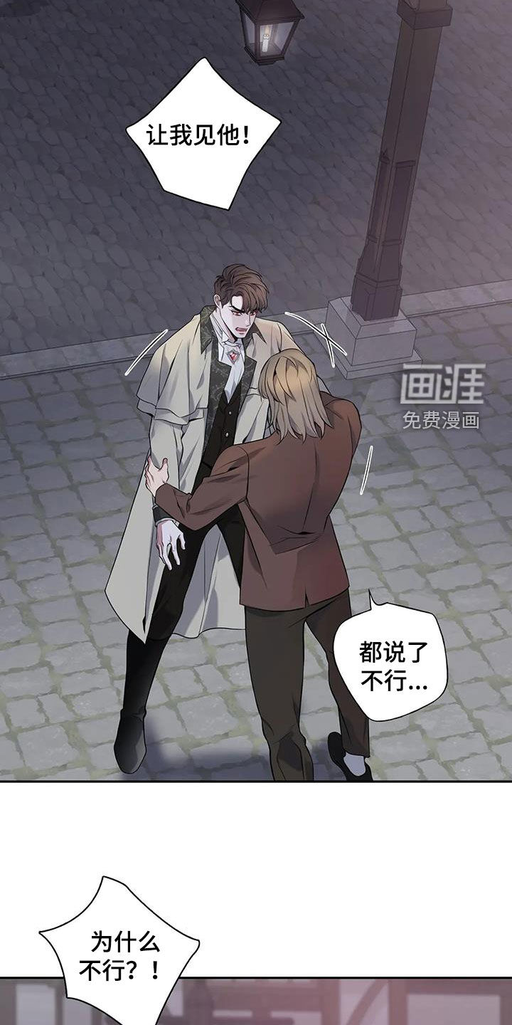 你是主人我是仆 第134话 第20页