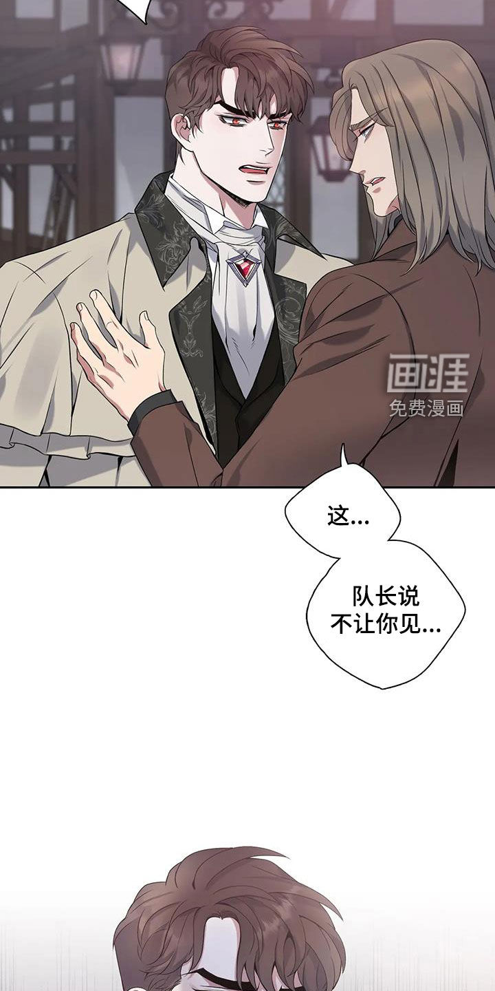 你是主人我是仆 第134话 第21页