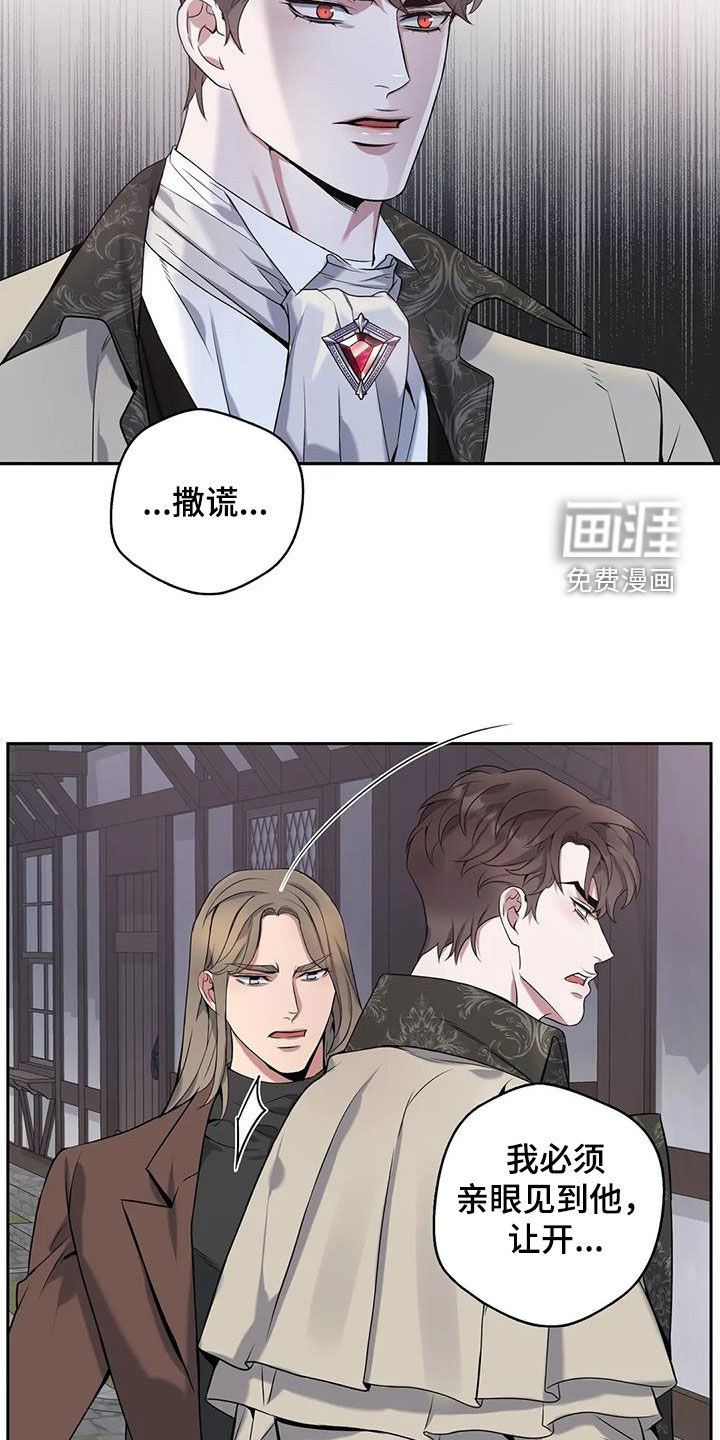 你是主人我是仆 第134话 第22页