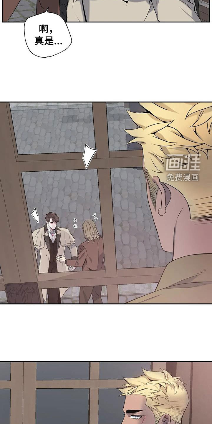 你是主人我是仆 第134话 第23页
