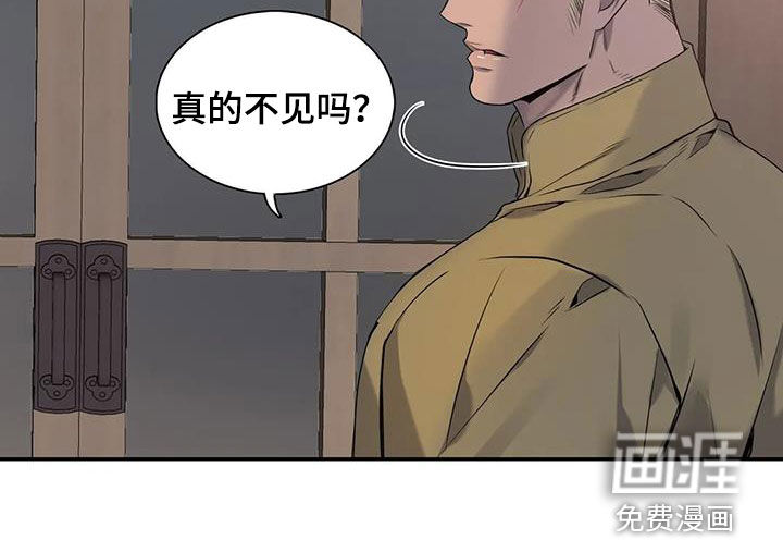 你是主人我是仆 第134话 第24页