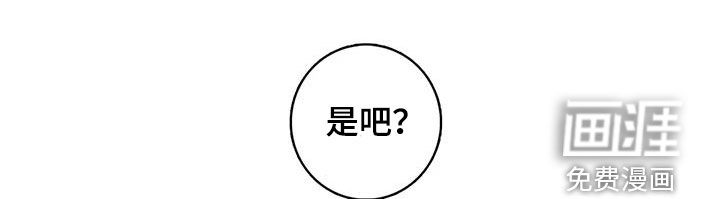 你是主人我是仆 第134话 第10页