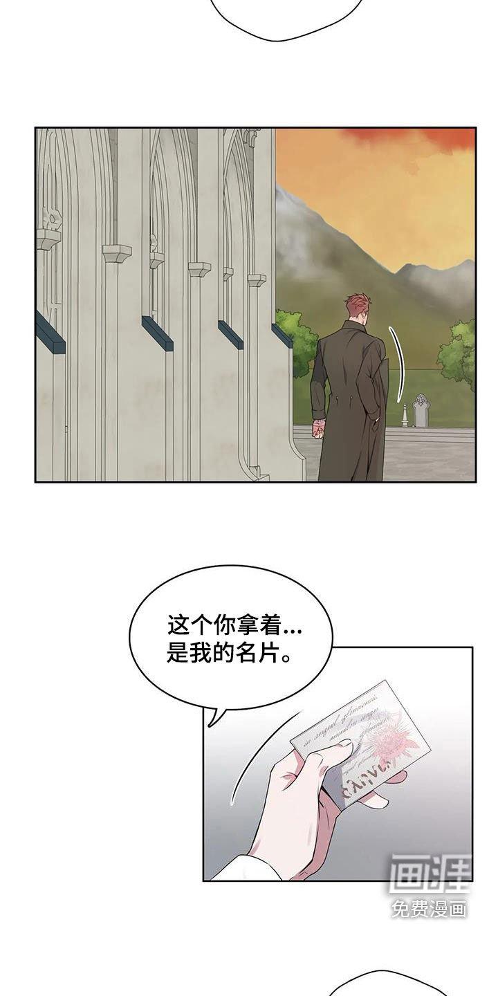 你是主人我是仆 第133话 第15页