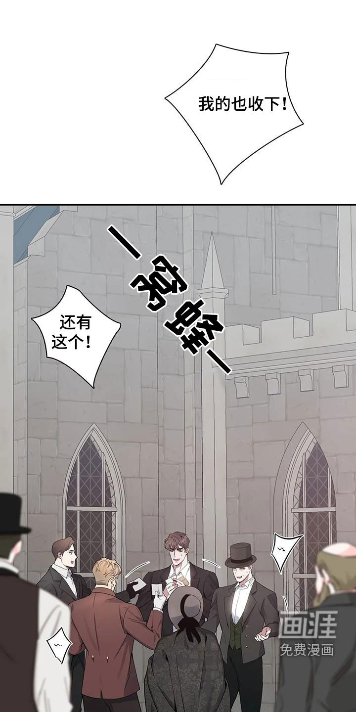 你是主人我是仆 第133话 第17页