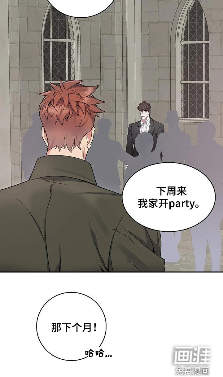 你是主人我是仆 第133话 第20页