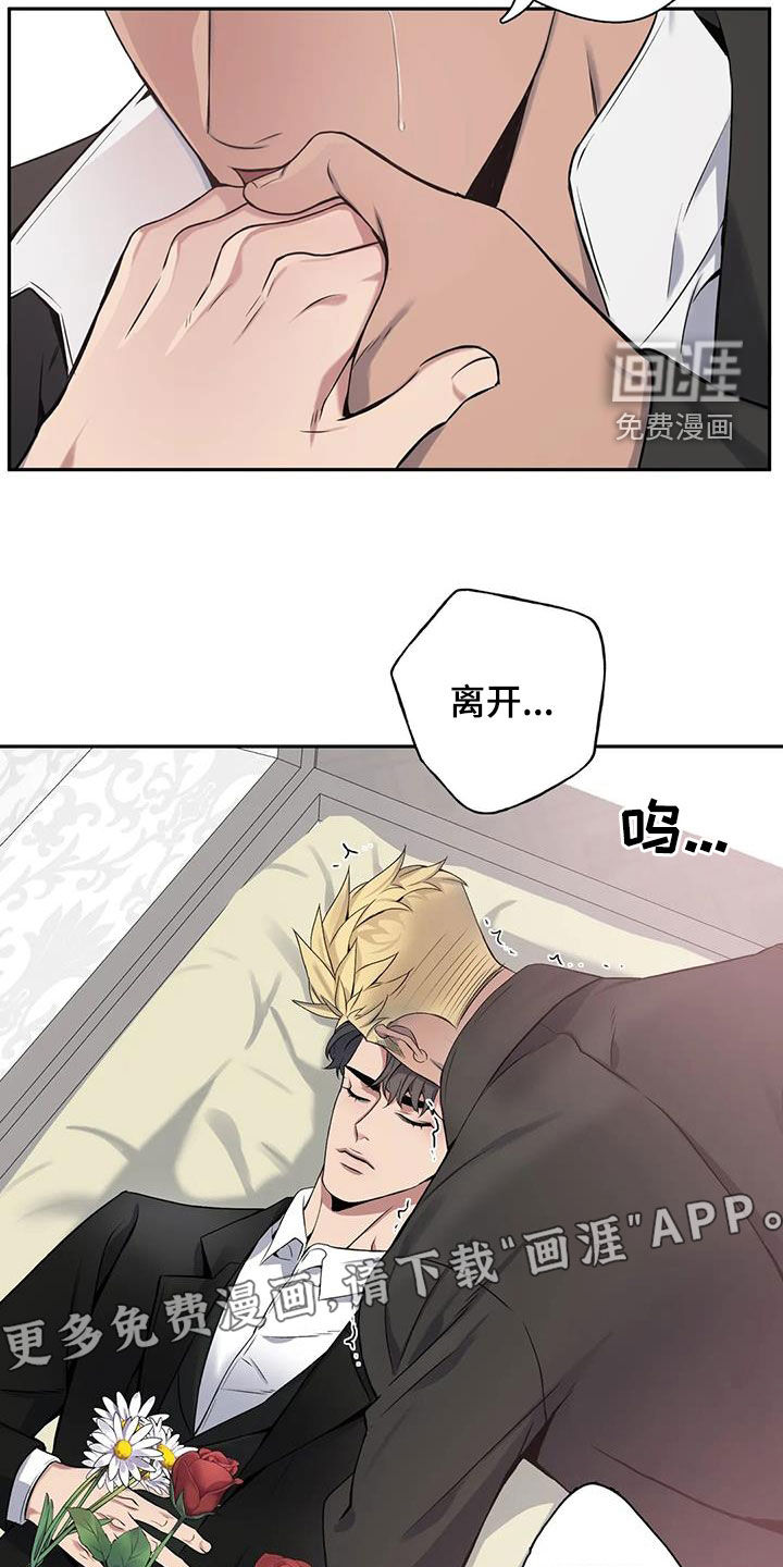 你是主人我是仆 第133话 第5页