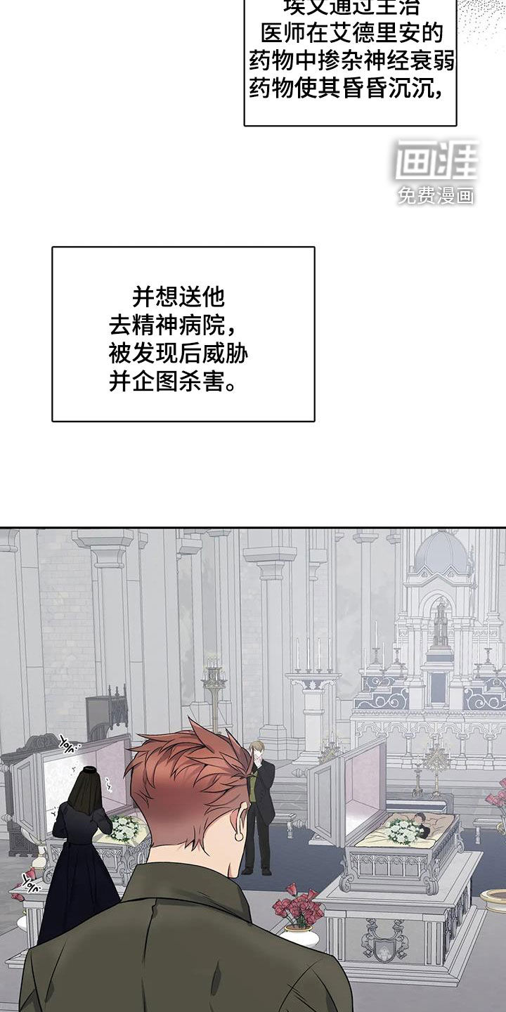 你是主人我是仆 第132话 第16页
