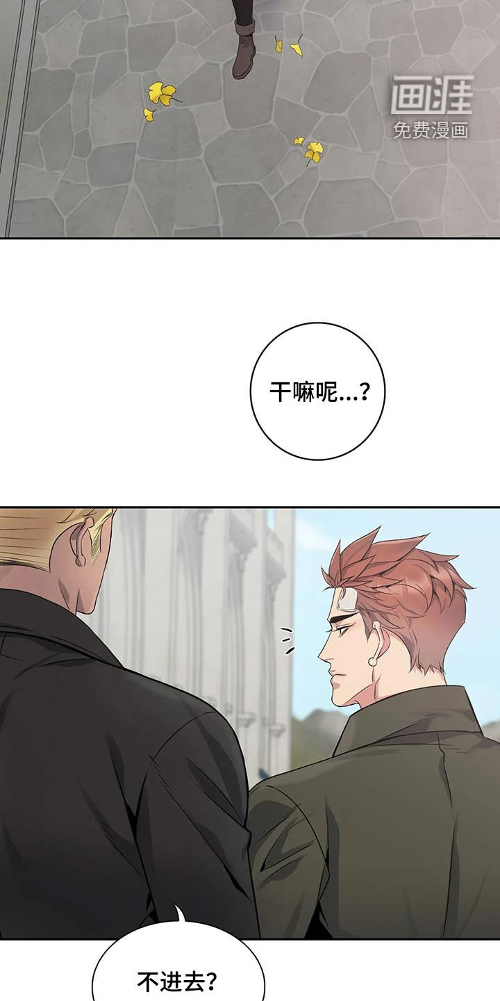 你是主人我是仆 第132话 第3页