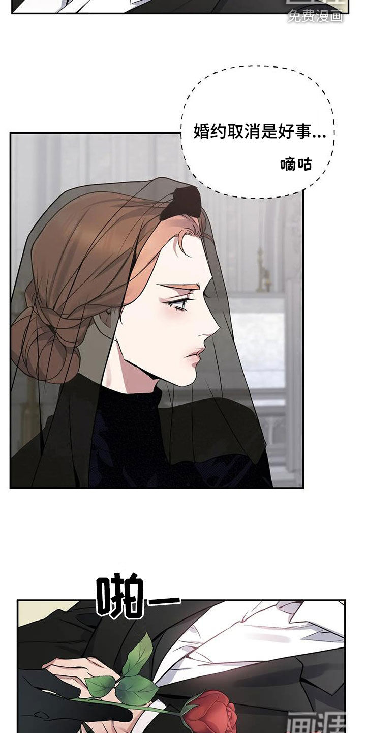 你是主人我是仆 第132话 第22页
