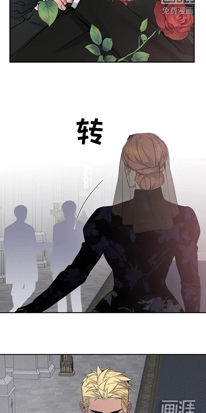你是主人我是仆 第132话 第23页