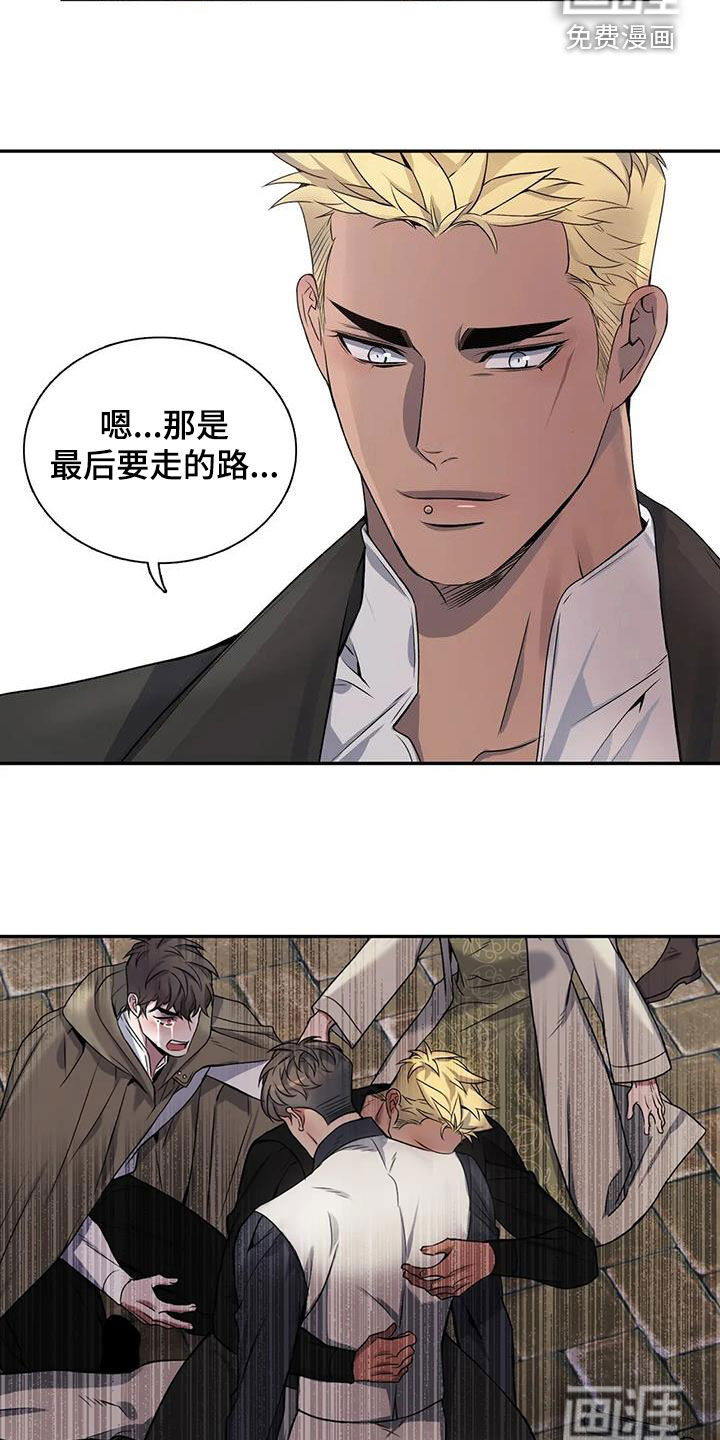 你是主人我是仆 第132话 第25页