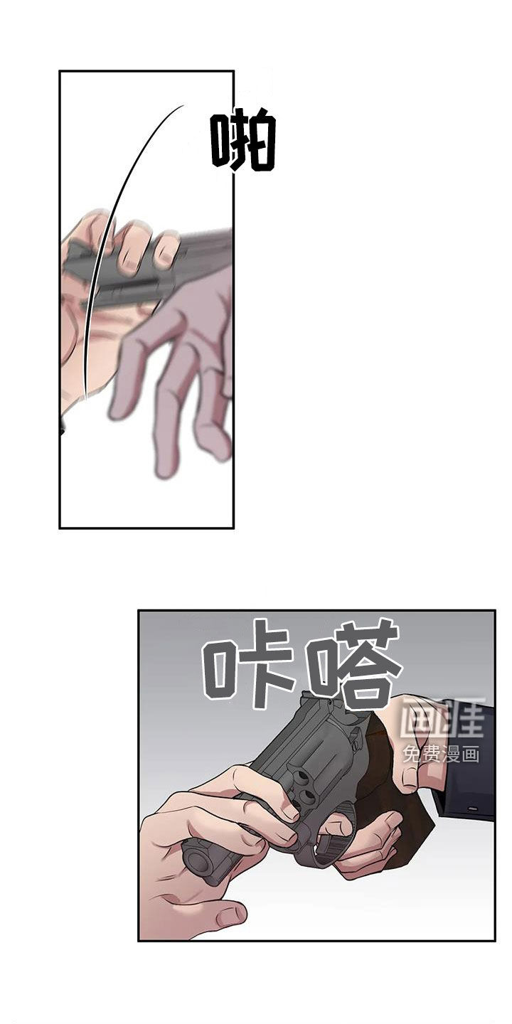 你是主人我是仆 第131话 第1页