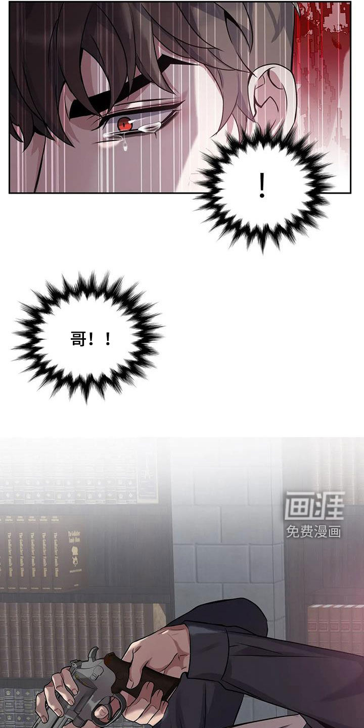 你是主人我是仆 第131话 第2页