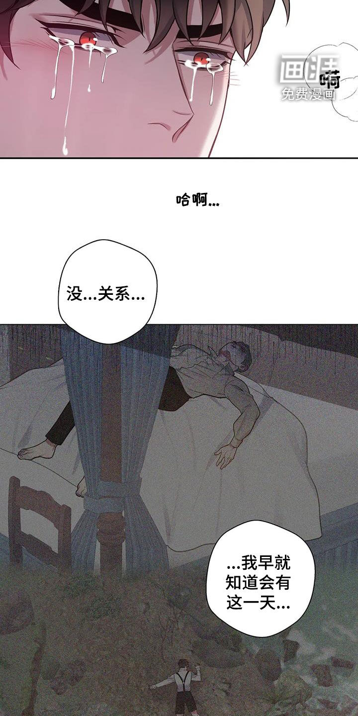 你是主人我是仆 第131话 第12页