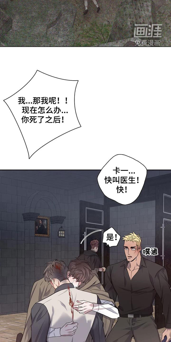 你是主人我是仆 第131话 第13页