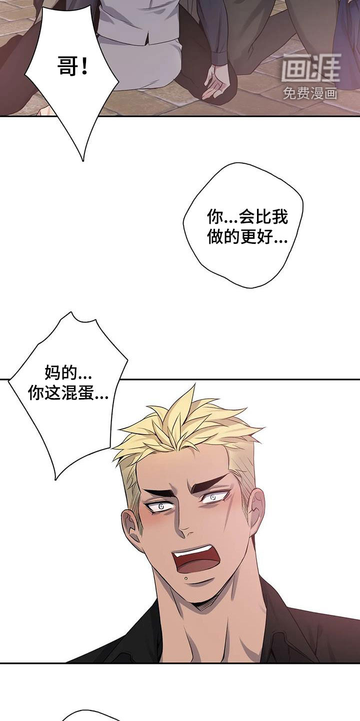 你是主人我是仆 第131话 第14页