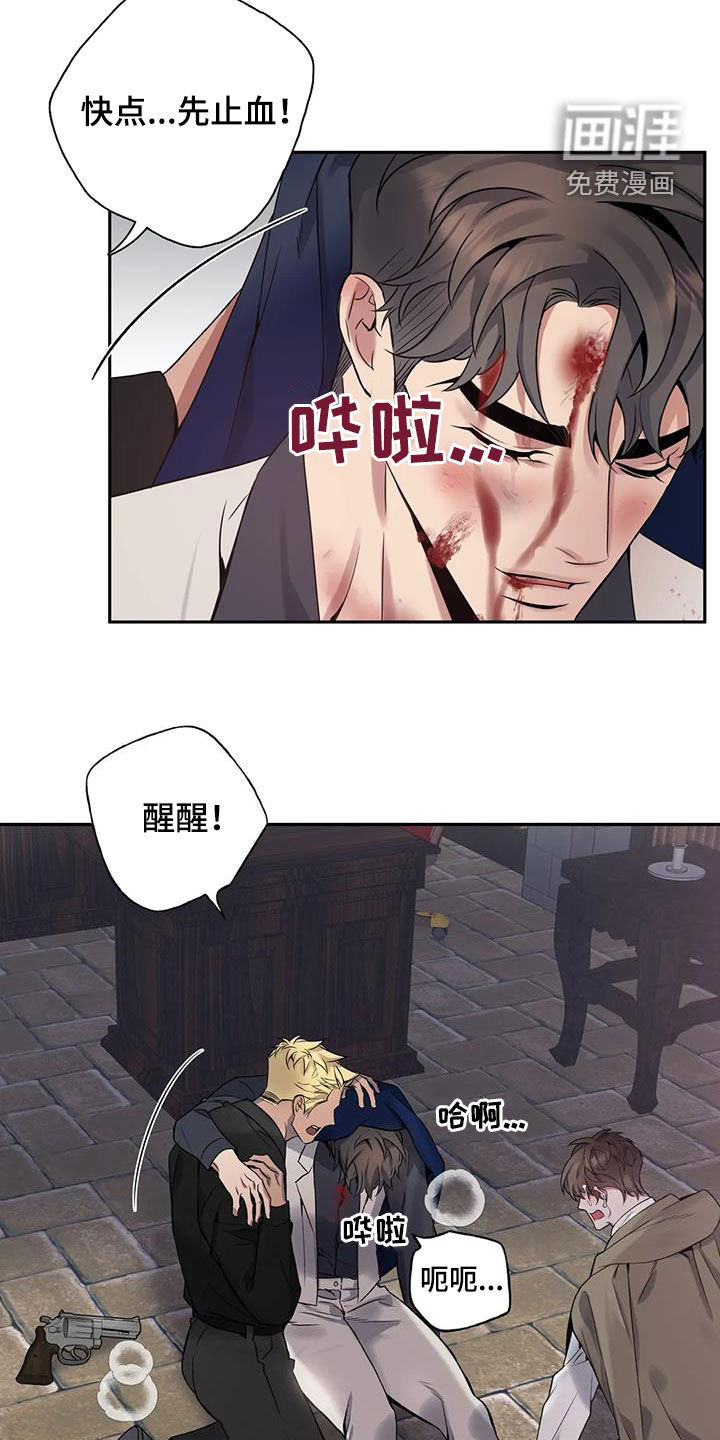 你是主人我是仆 第131话 第15页
