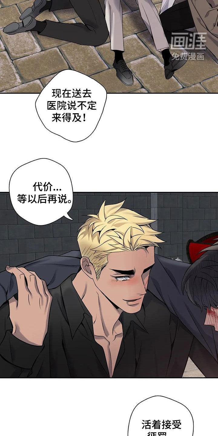 你是主人我是仆 第131话 第16页