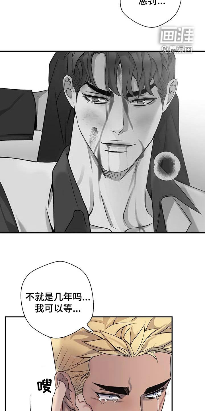 你是主人我是仆 第131话 第17页