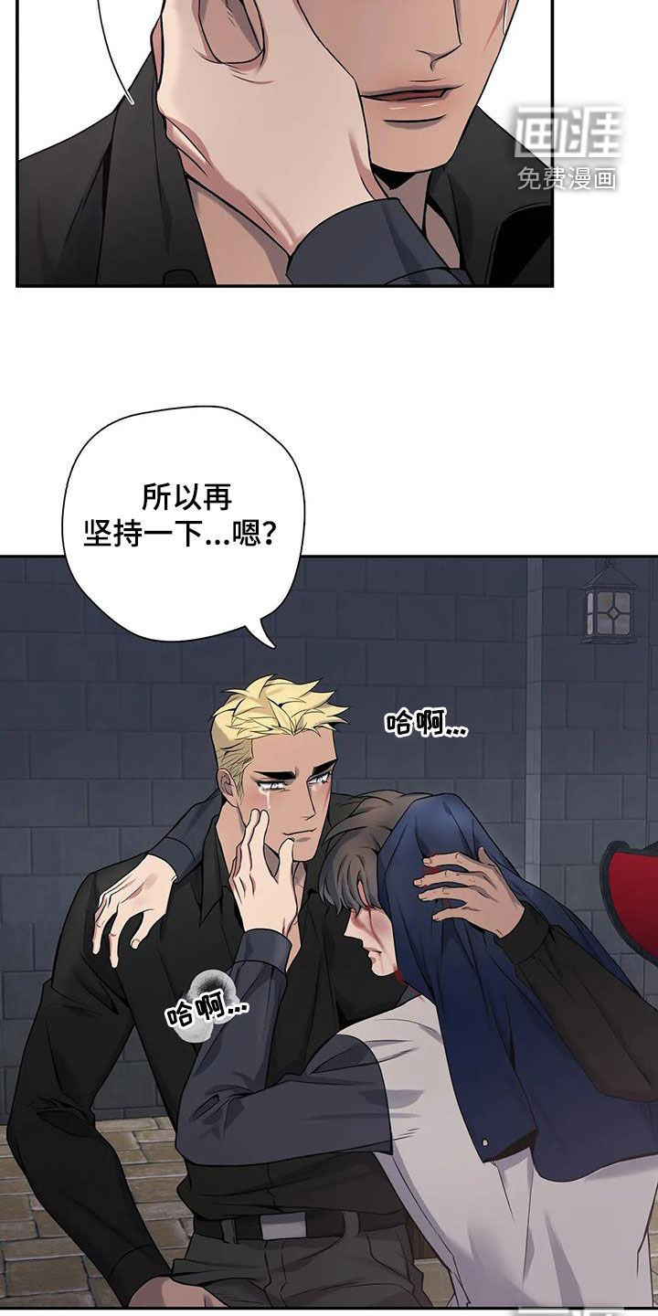 你是主人我是仆 第131话 第18页