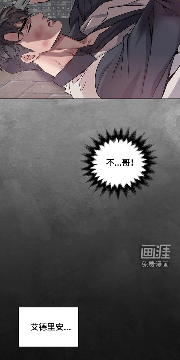 你是主人我是仆 第131话 第3页