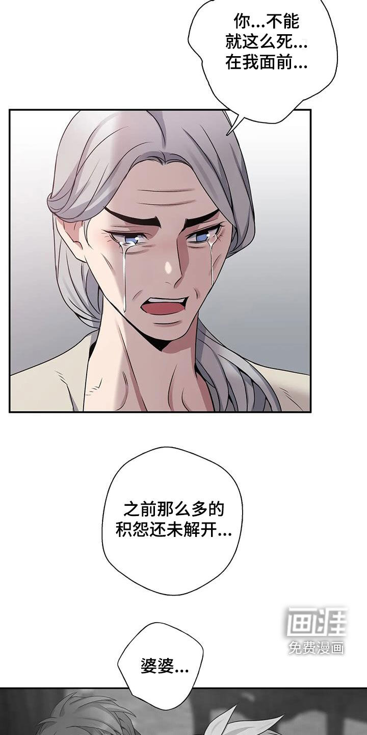 你是主人我是仆 第131话 第22页