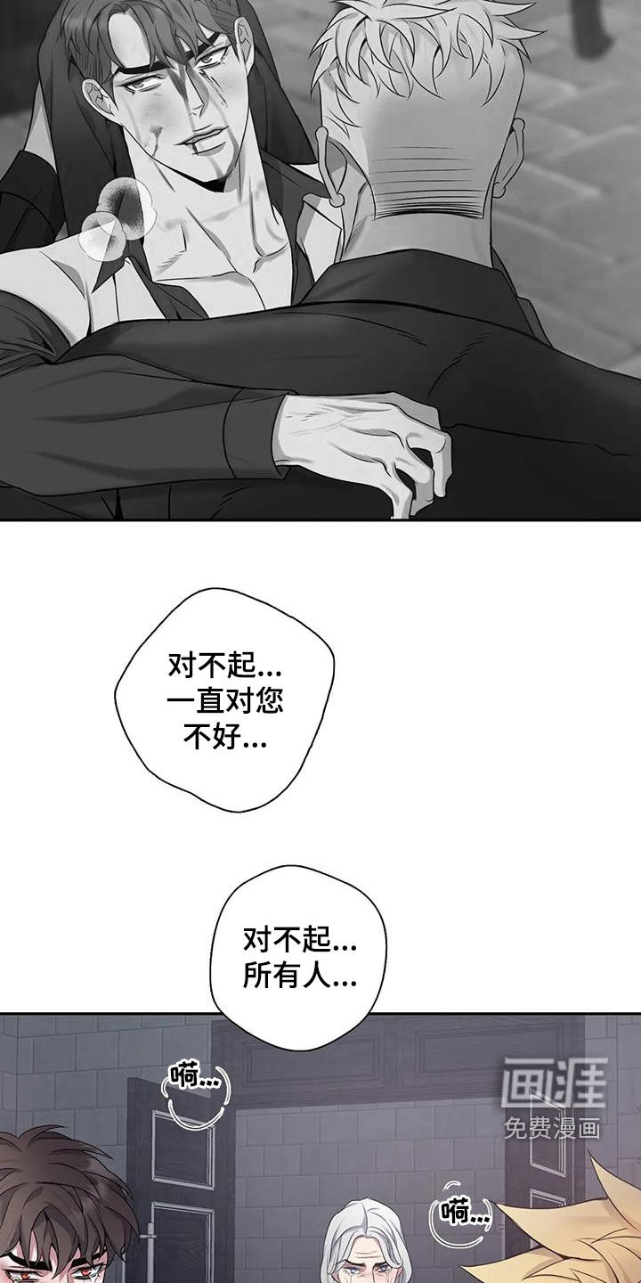 你是主人我是仆 第131话 第23页