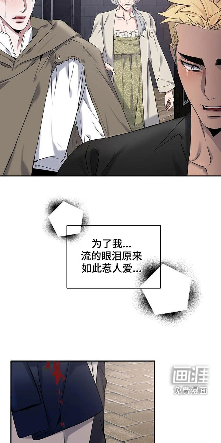 你是主人我是仆 第131话 第24页