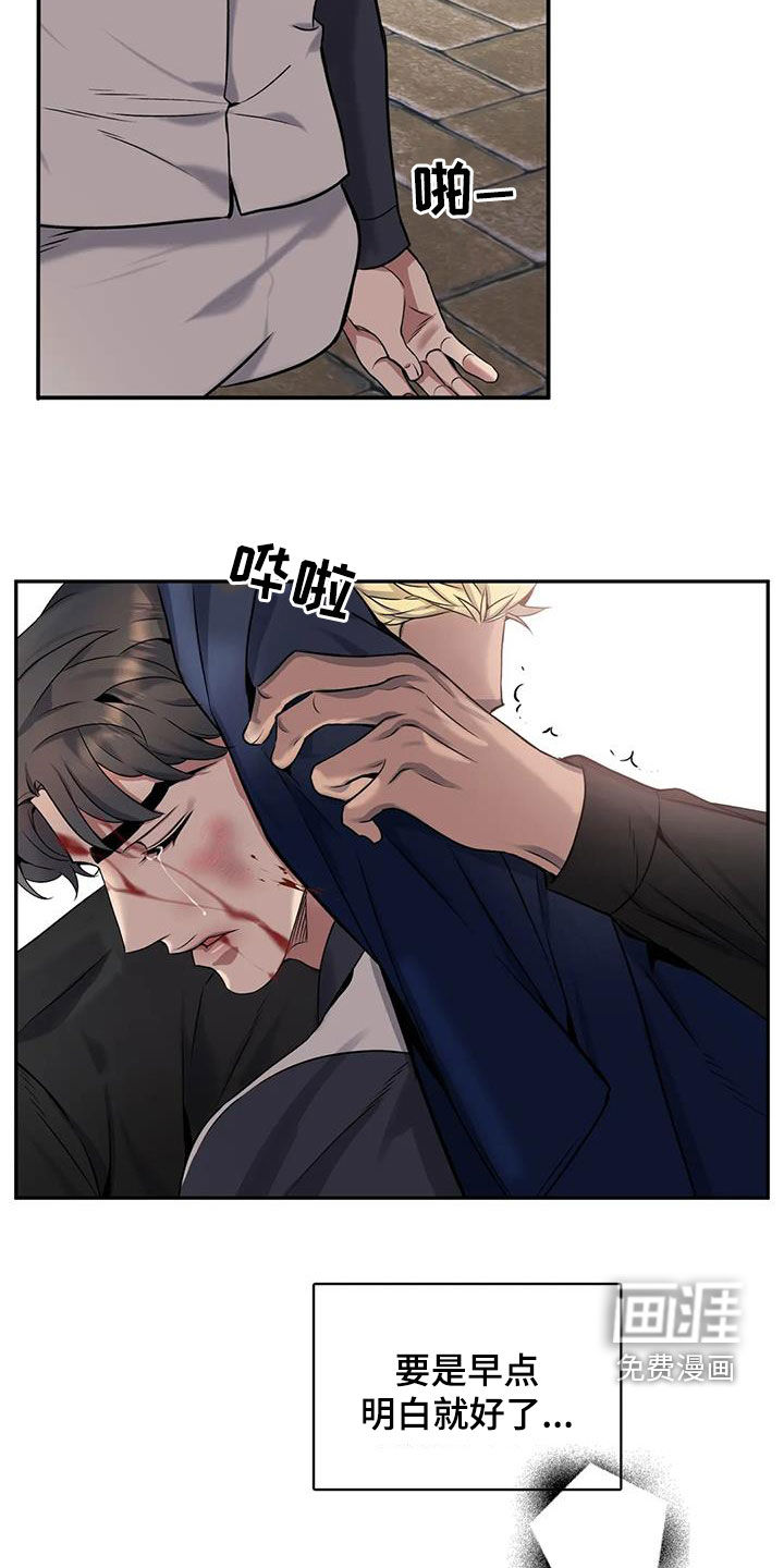 你是主人我是仆 第131话 第25页