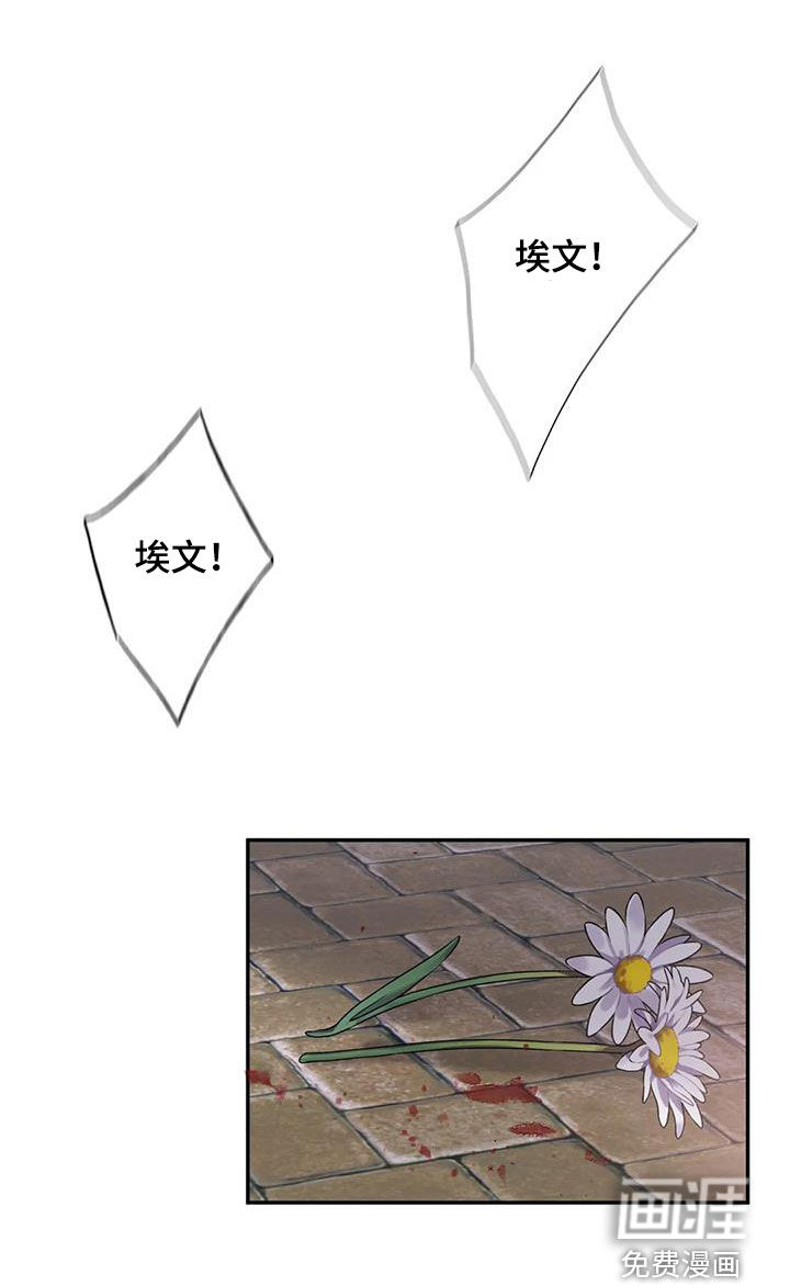 你是主人我是仆 第131话 第27页