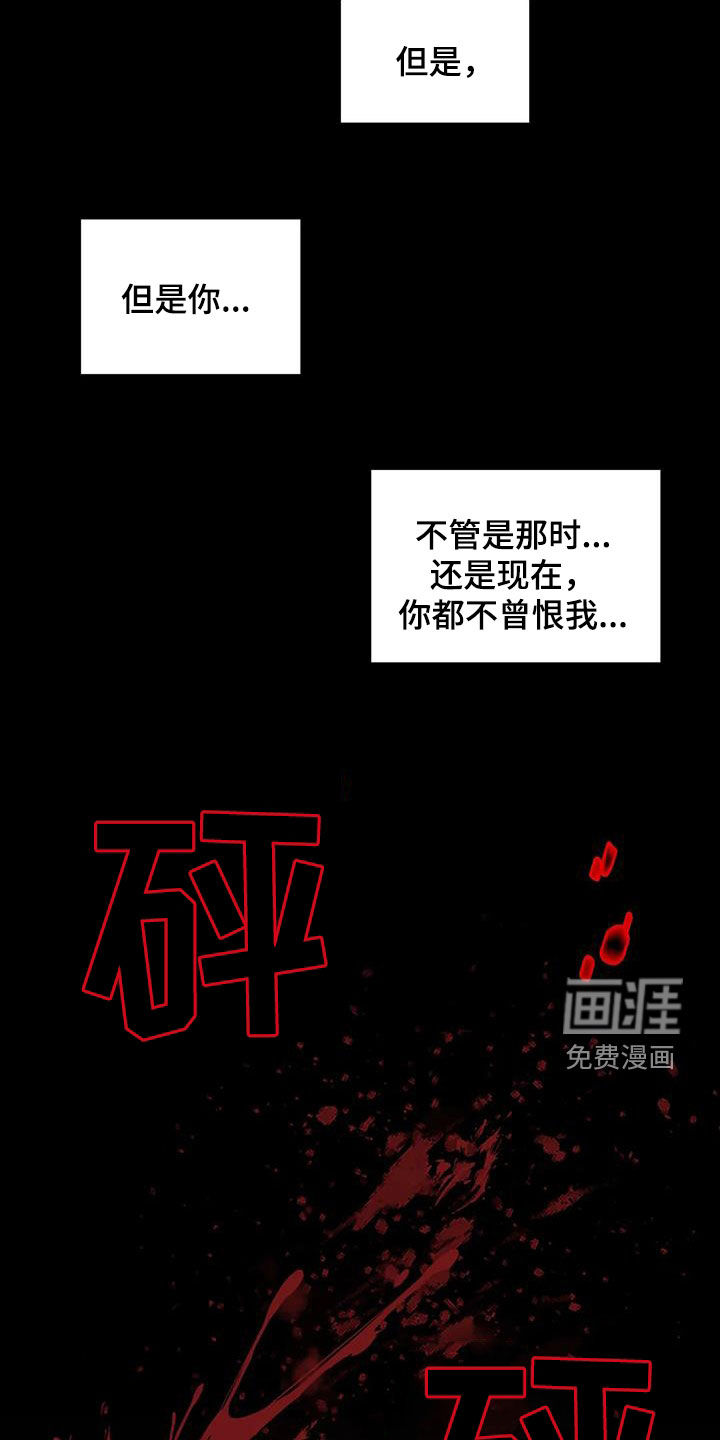 你是主人我是仆 第131话 第5页