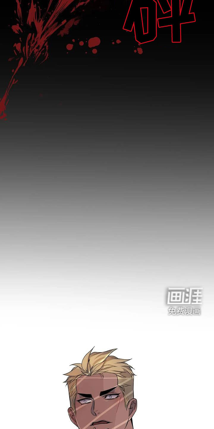 你是主人我是仆 第131话 第6页
