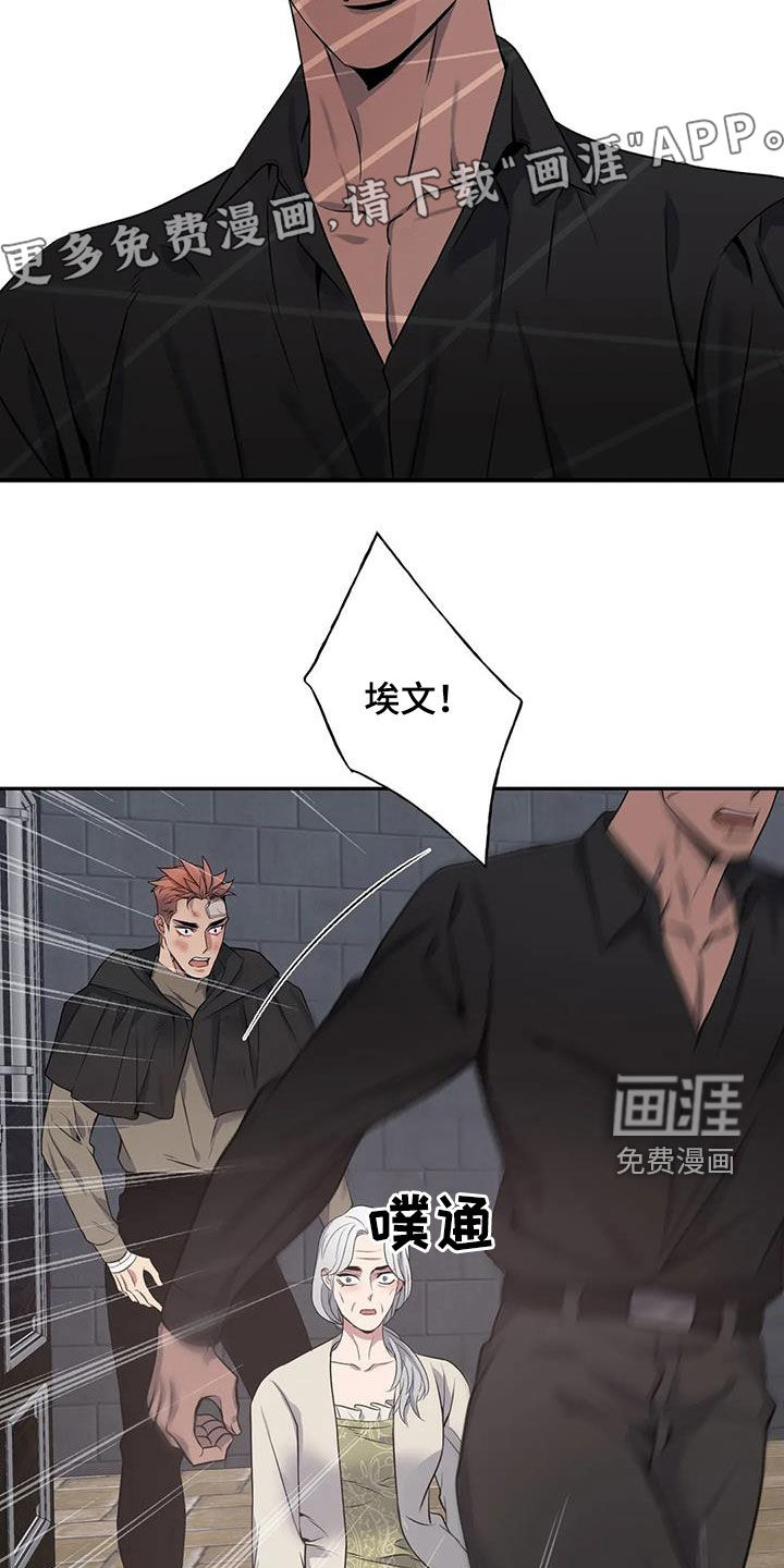 你是主人我是仆 第131话 第7页