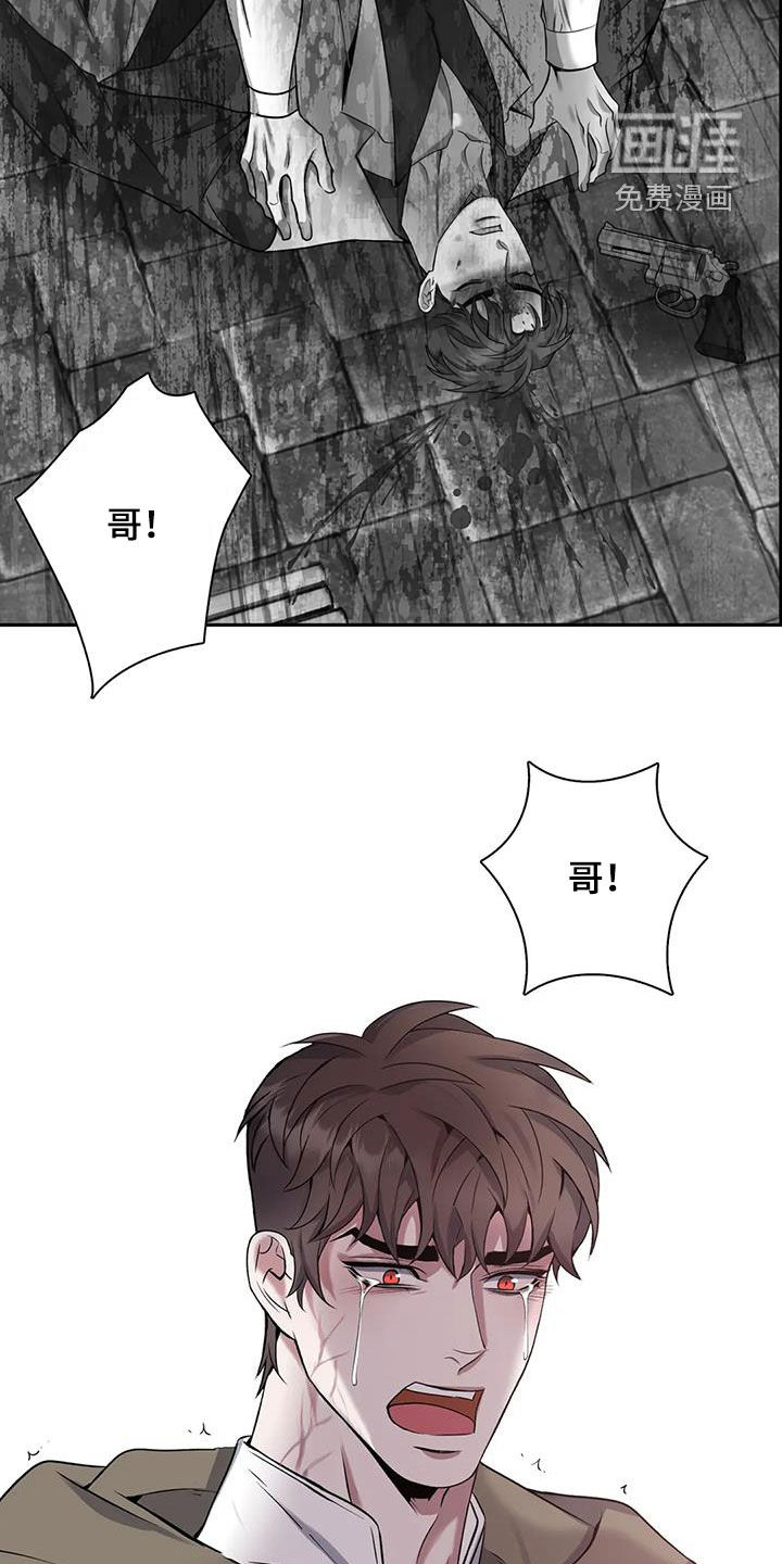 你是主人我是仆 第131话 第9页