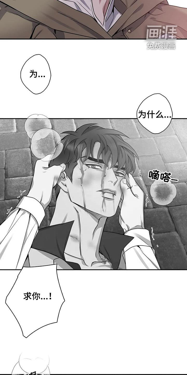 你是主人我是仆 第131话 第10页