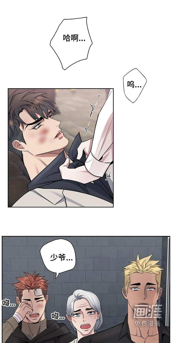 你是主人我是仆 第130话 第1页