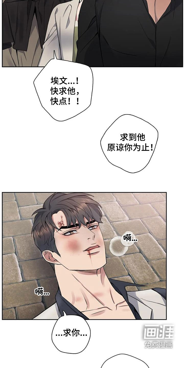 你是主人我是仆 第130话 第2页